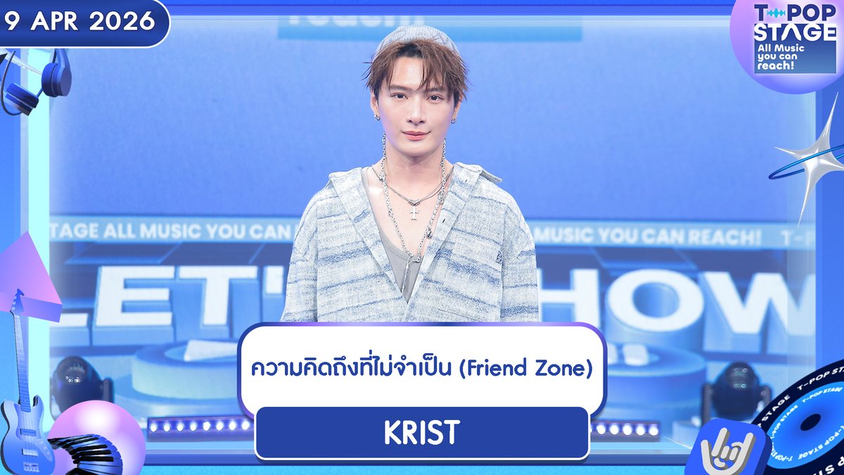 TPOP Stage tweet media