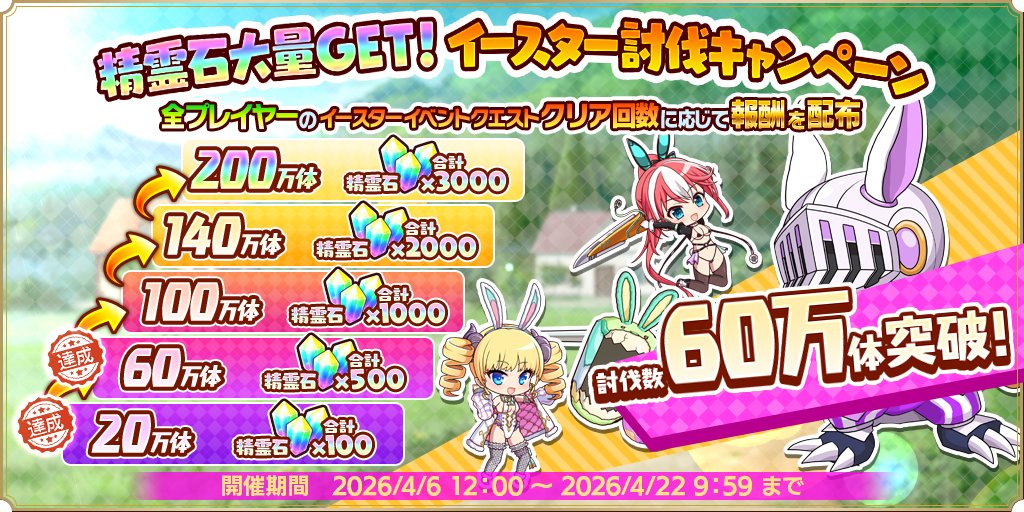 魔王カリンちゃんRPG公式 tweet media