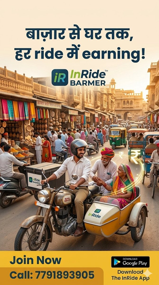 inride24x7's tweet image. 💸 “Bike hai? Ab roz kamao – sirf ride karke!”
#IncomeSource #PartTimeJob #FullTimeEarning
#BarmerYouth #RajasthanJobs