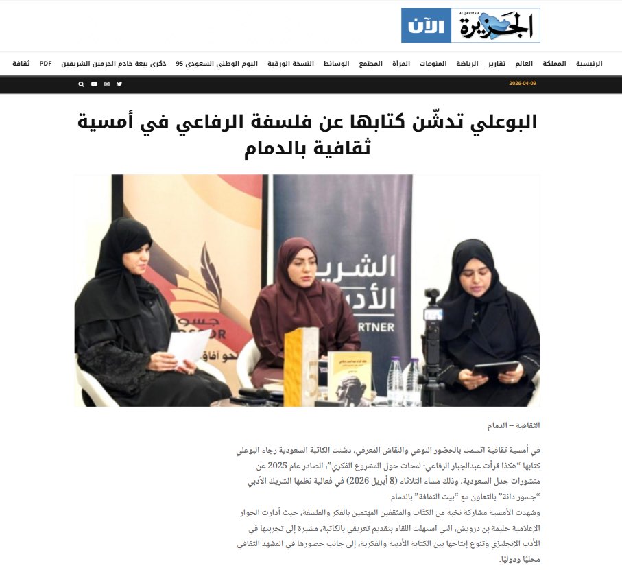 #رجاء_البوعلي tweet media