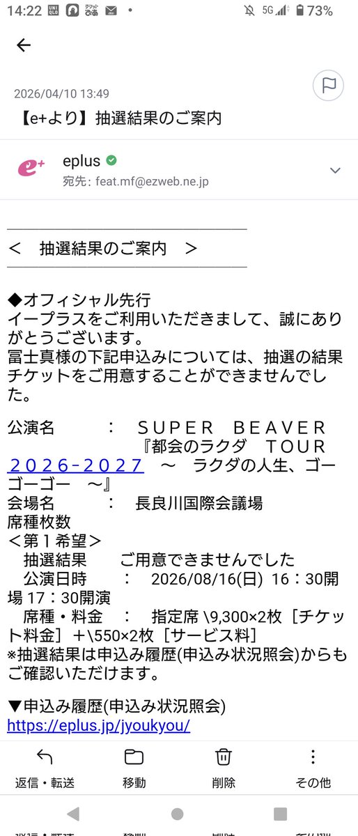yDfCErOQuQGFleC's tweet photo. 外れました〜
やっぱ当たらんかぁ〜
ZASSOと言いSUPER BEAVERと言い‥さいきん当たらんなぁ
#ZASSO
#SUPERBEAVER https://t.co/hL2v2MJRzh
