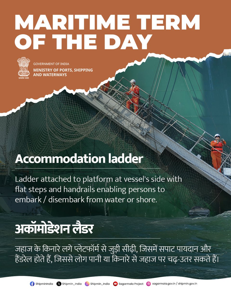 Ministry of Ports, Shipping and Waterways tweet media