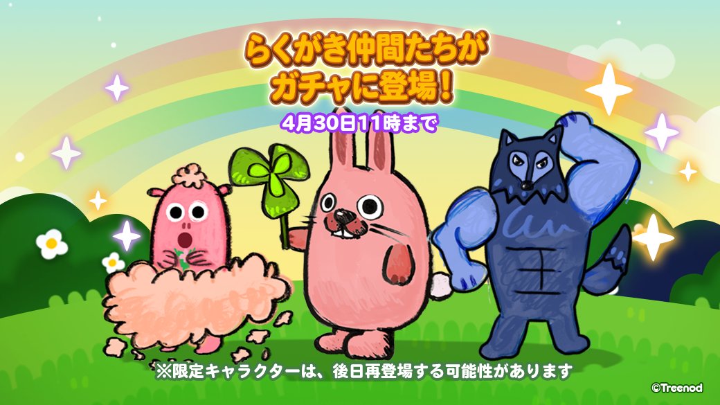 ポコポコ