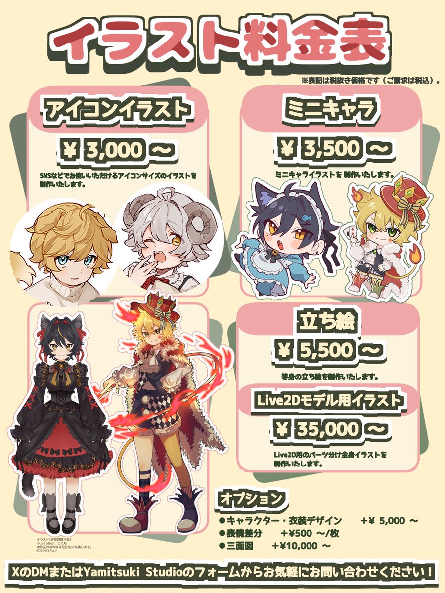 こえも tweet media