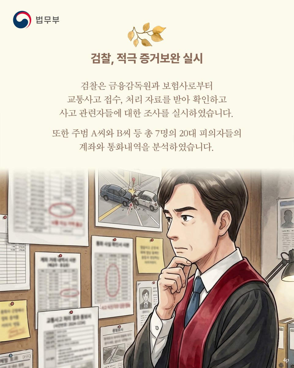 법무부 tweet media