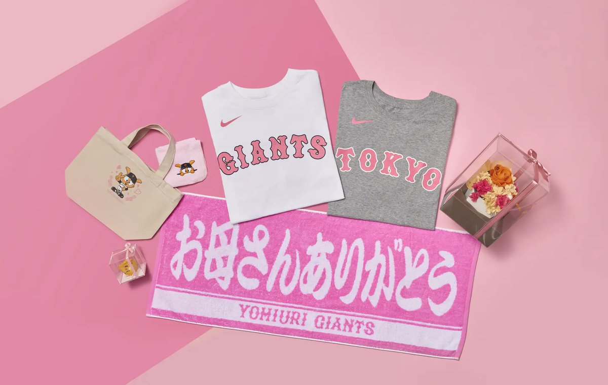 2026母の日ギフトを発売🌹👩 目玉は、特別デザインのNIKE製背番号T