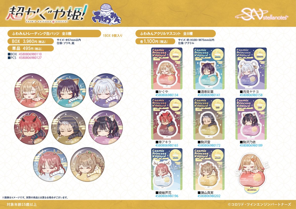 ステラノーツ株式会社 tweet media