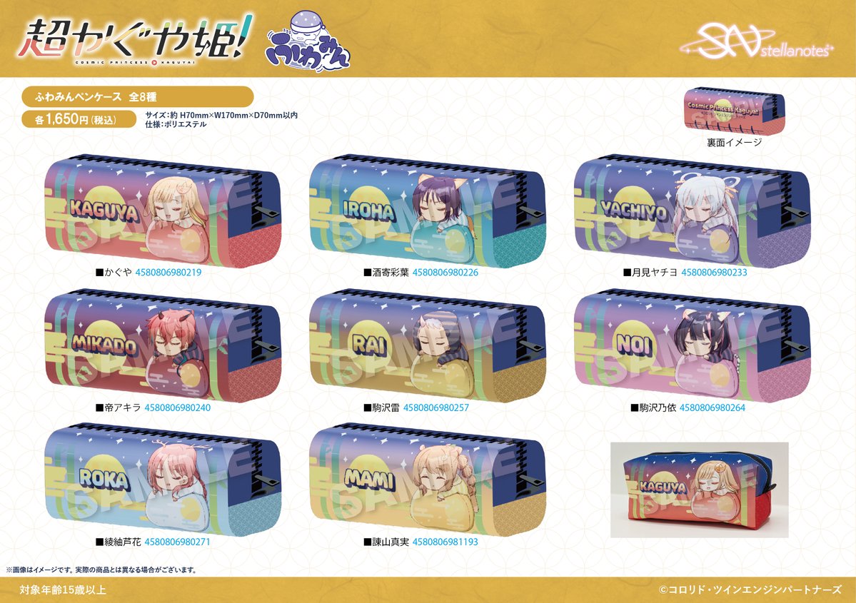 ステラノーツ株式会社 tweet media