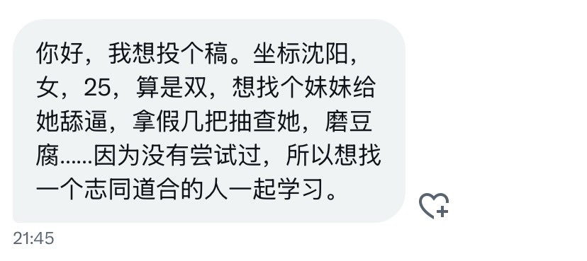 东北搭子 tweet media