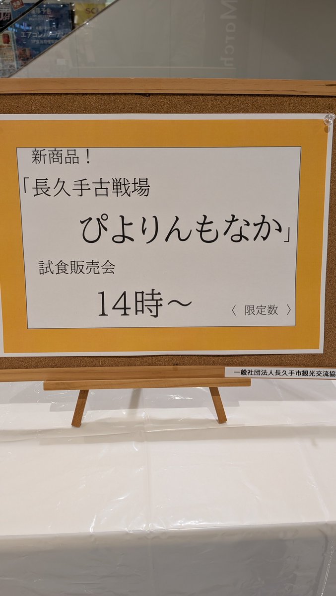 田崎あきひさ（愛知県長久手市） tweet media