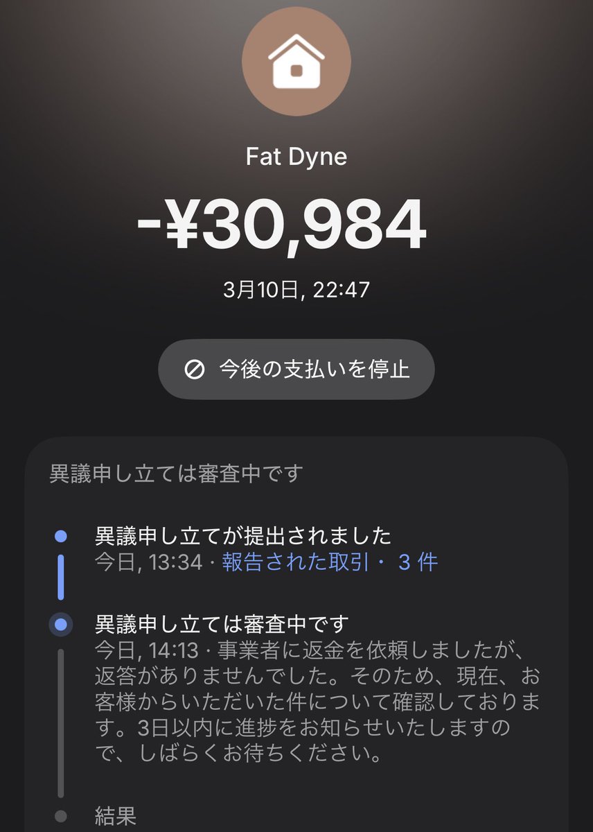 merutokuchan's tweet photo. midoriFX側がクレカで返金承認のあとに自己都合で返金していない証拠はあるので
レボリュート側に異議申立てして様子をみることにしてみます。

４月にmidoriFXが撤退するとのことで不安ですが『弊社都合で』と文言のあるメールもあるので一旦やってみる。
何事も勉強です。

異議申立ては受理済 https://t.co/bhumUg4jLi