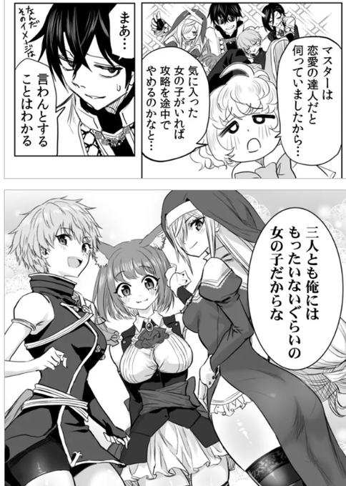 ニコニコ漫画さんで19話の②更新されました!
シスターアナイス編が完了し、次のターゲットに向かうまでの幕間の話となります!
読んでみてくださいませ。

今日から使える異世界恋愛マニュアル 19話② / マサイ 黒須 https://t.co/fpfCsYCqsN #ニコニコ漫画 