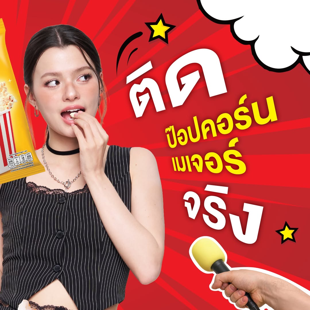 beckyfanclub05's tweet image. 📸 💜 : 𝗽𝗼𝗽𝗰𝗼𝗿𝗻𝗺𝗮𝗷𝗼𝗿_𝗼𝗳𝗳𝗶𝗰𝗶𝗮𝗹

#PopcornMajor #ชีวิตติดป๊อปคอร์น 
#เบคกี้ติดป๊อปคอร์นเมเจอร์ #7ElevenTH 
#beckysangels #BeckyArmstrong‌