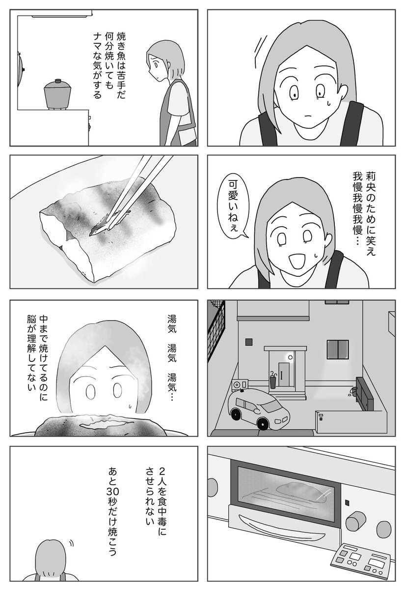 2/2 | やかしま雪☃️ さんのマンガ | ツイコミ(仮)
