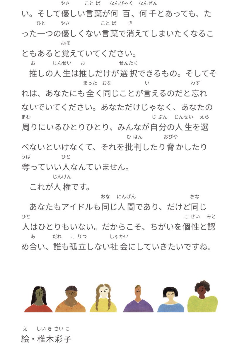 竹中夏海 tweet media