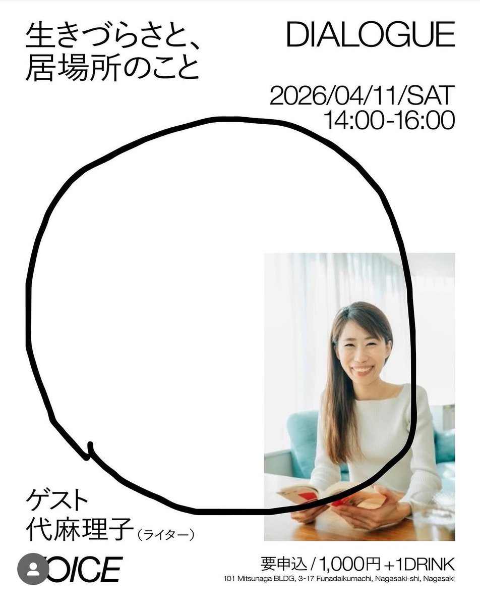 だいまり/YouTube『未来に残したい授業』書籍『9月1日の君へ』📙 tweet media