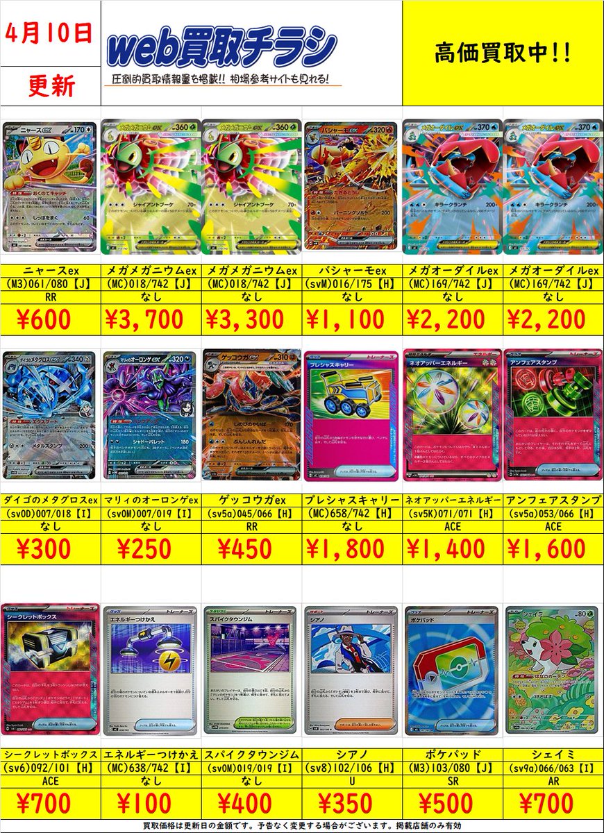 値下げ中。ASTRO まとめ売り