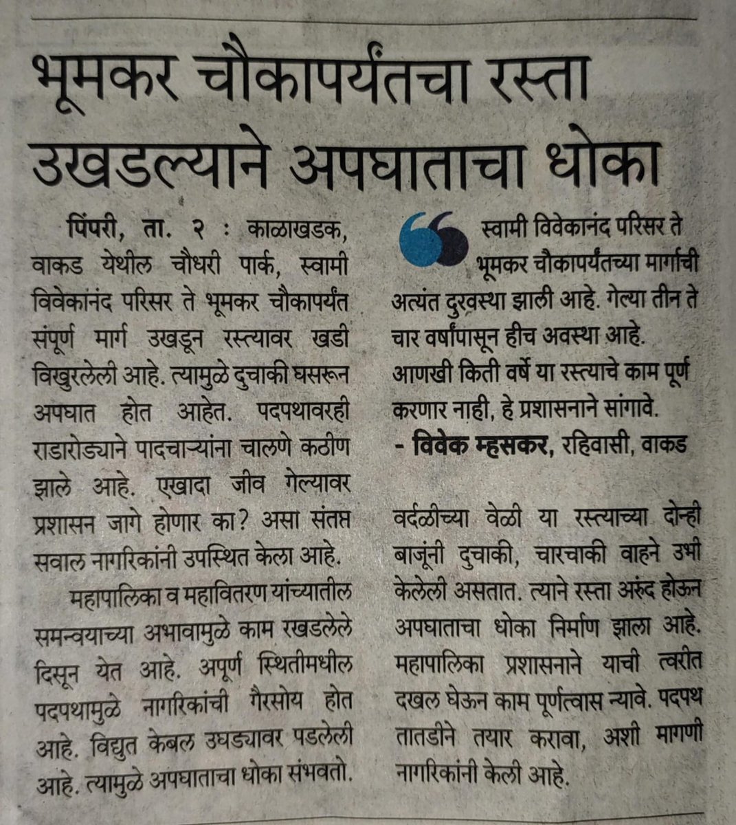 Vivek Mhaskar tweet media
