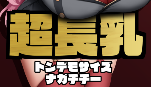サツキさん誕生日めでたい!

昔出した同人誌の表紙絵にちょっと加筆したやつと、今まで出した本の中で一番気に入ってるタイトルロゴです 