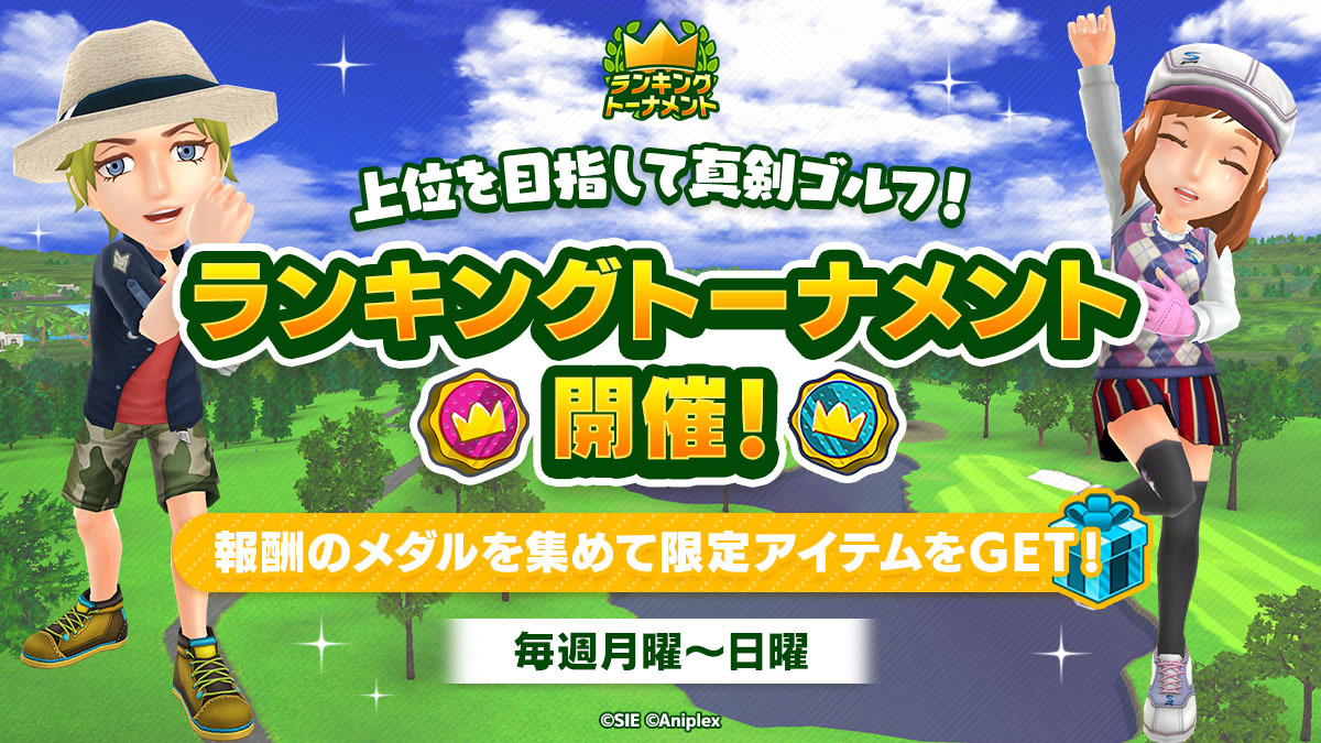 【公式】みんゴル tweet media