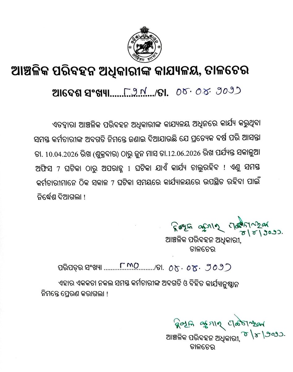 RTO Talcher tweet media