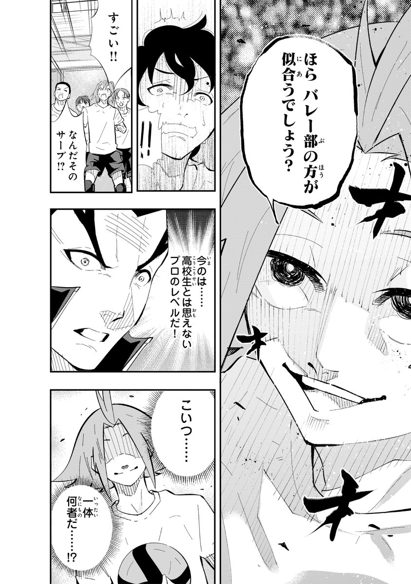 ゼライズ編集部 tweet media