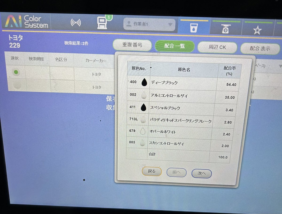 トヨタの新色「ニュートラルブラック」ってどんな色か調べたけどパール配合なのね
ソリ黒は無くなったんだ🫠