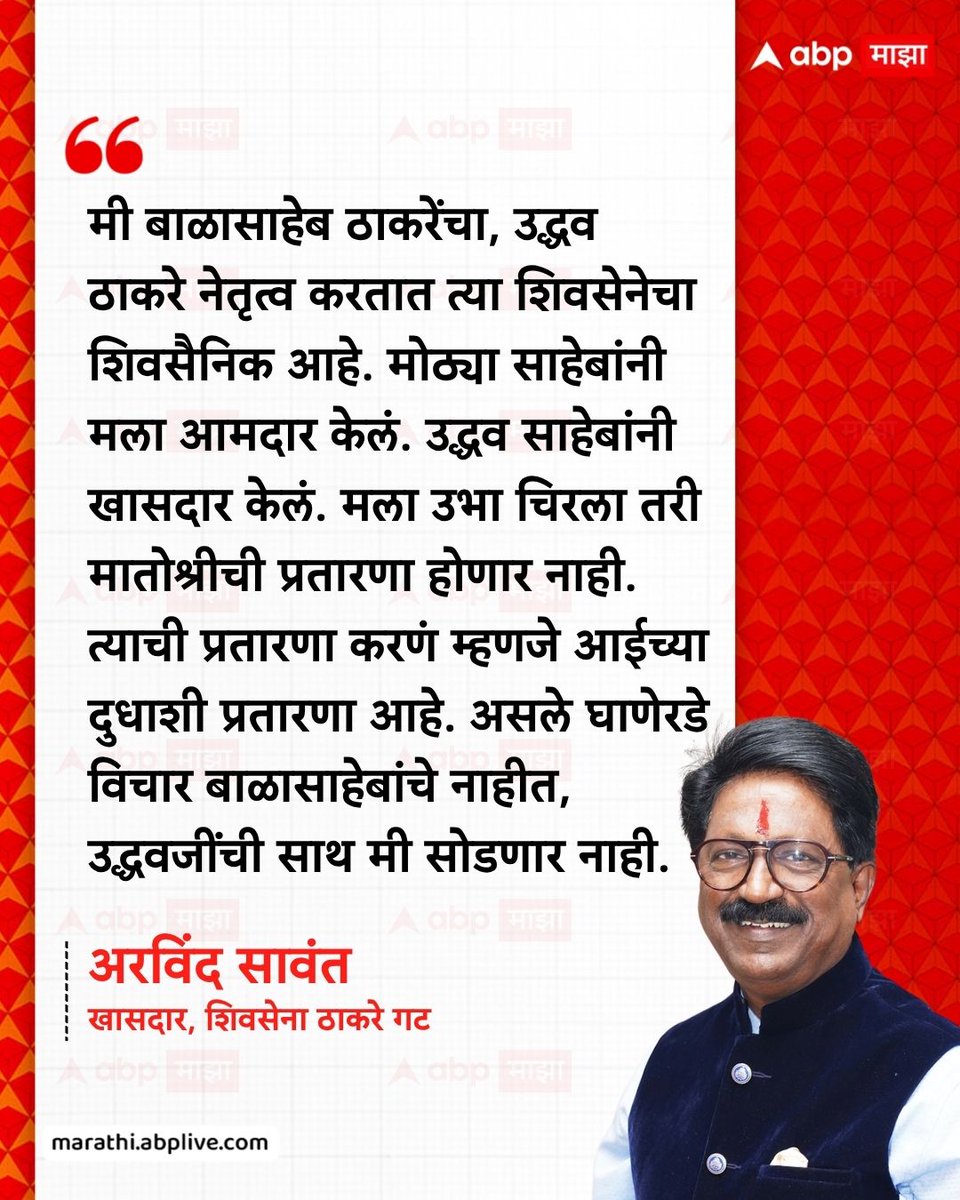 ABP माझा tweet media