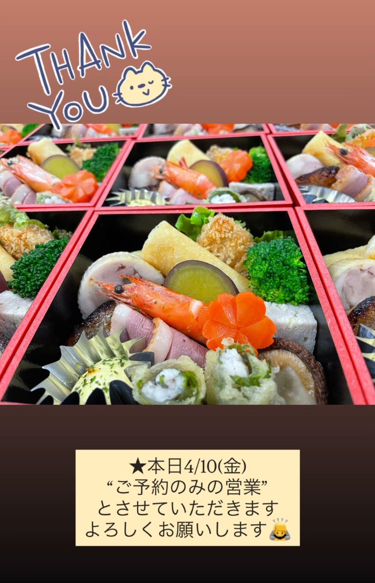 本日は予約営業です🙇💦