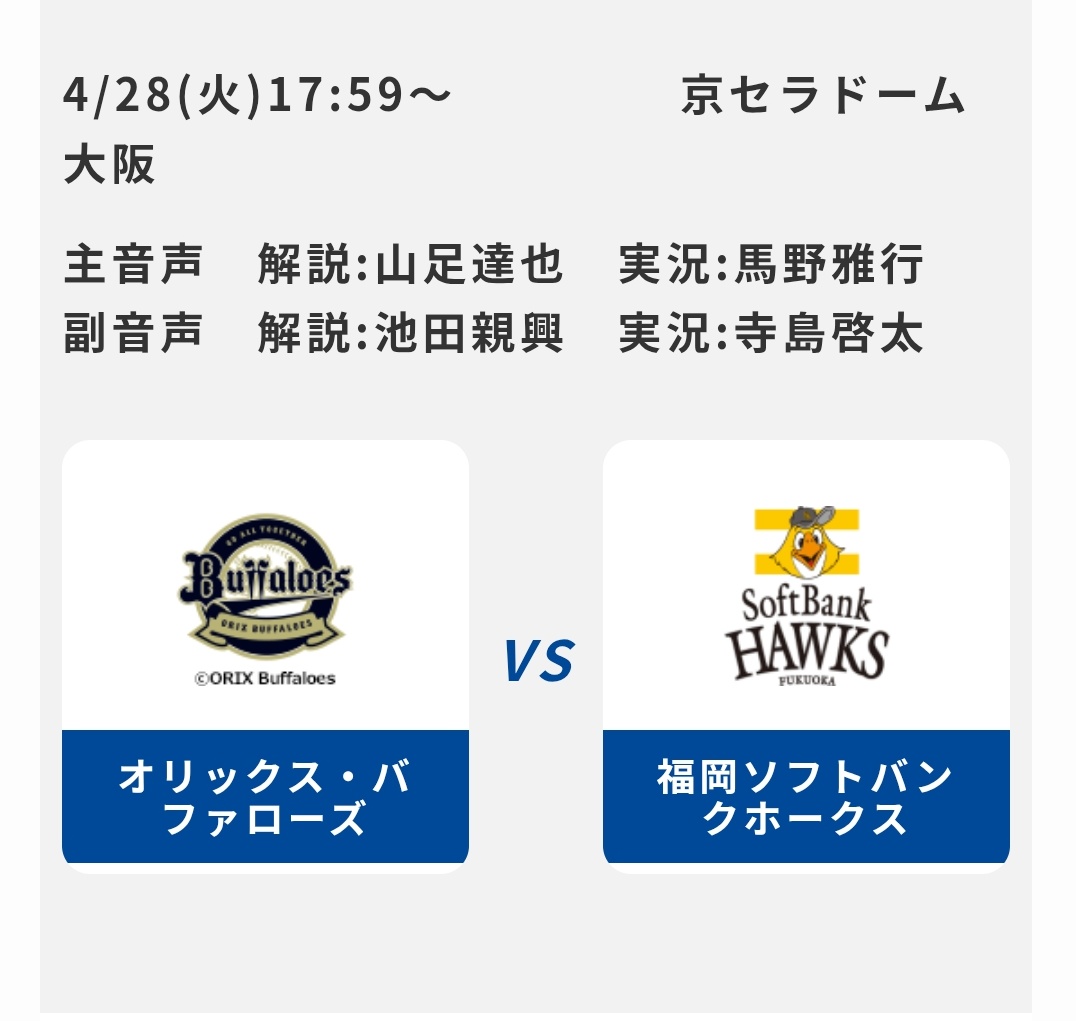 しいちゃん@4/15現地観戦 tweet media