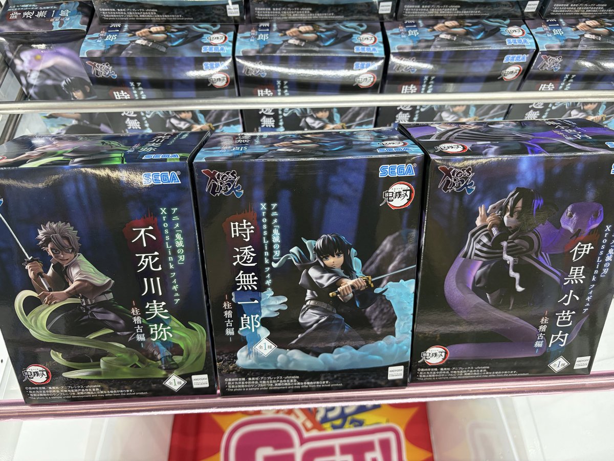 ?新プライズ情報? アニメ「鬼滅の刃」XrossLink フィギュア不死川実 