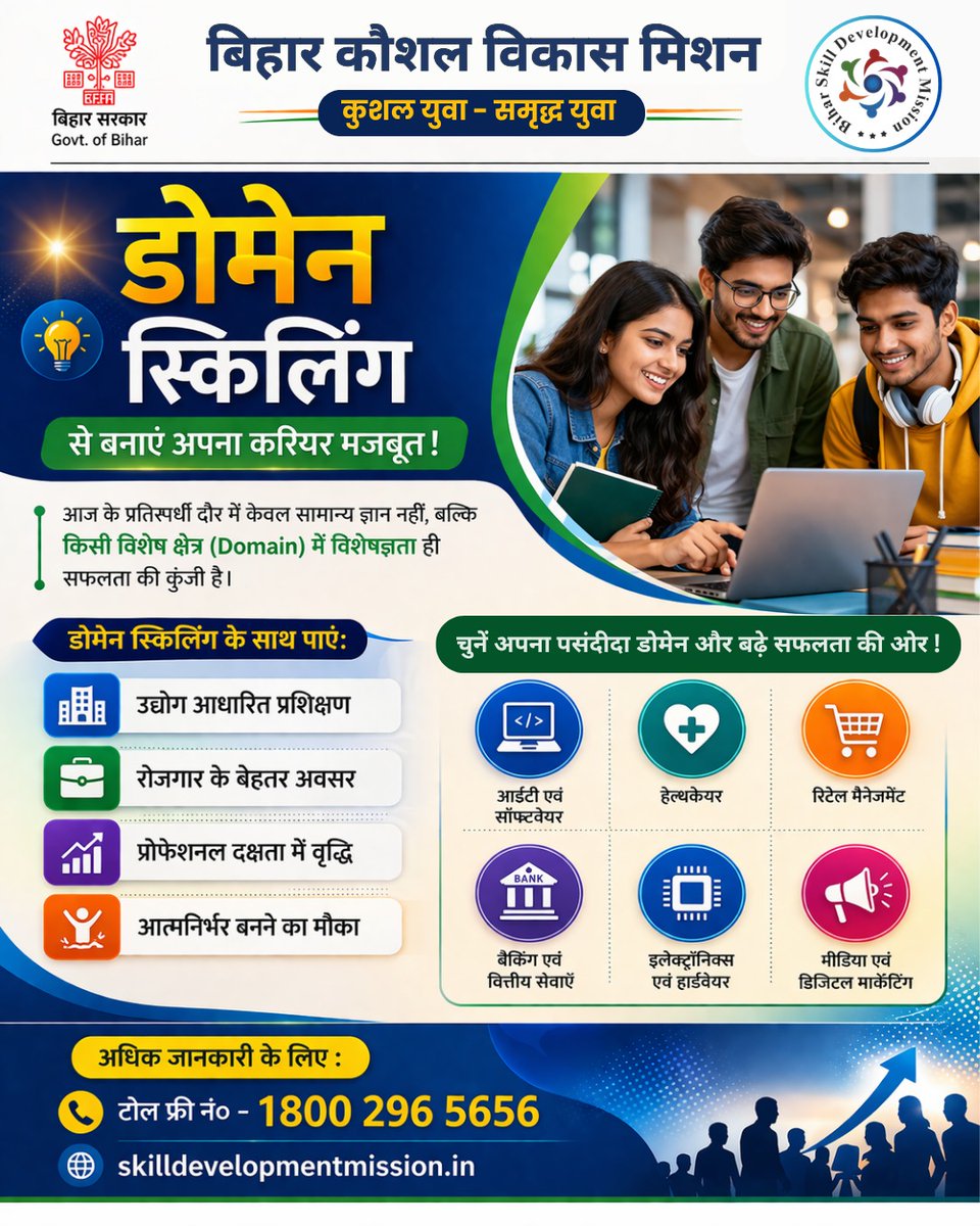 BiharSDM's tweet image. अब समय है अपनी रुचि के अनुसार स्किल सीखकर खुद को इंडस्ट्री के लिए तैयार करने का।

पाएं इंडस्ट्री-रेडी ट्रेनिंग, प्रैक्टिकल लर्निंग, डिजिटल स्किल्स और बेहतर रोजगार के अवसर।
आज ही डोमेन-स्किलिंग प्रशिक्षण कार्यक्रम से जुड़ें!
#SkillDevelopment #DomainSkills #DigitalSkills