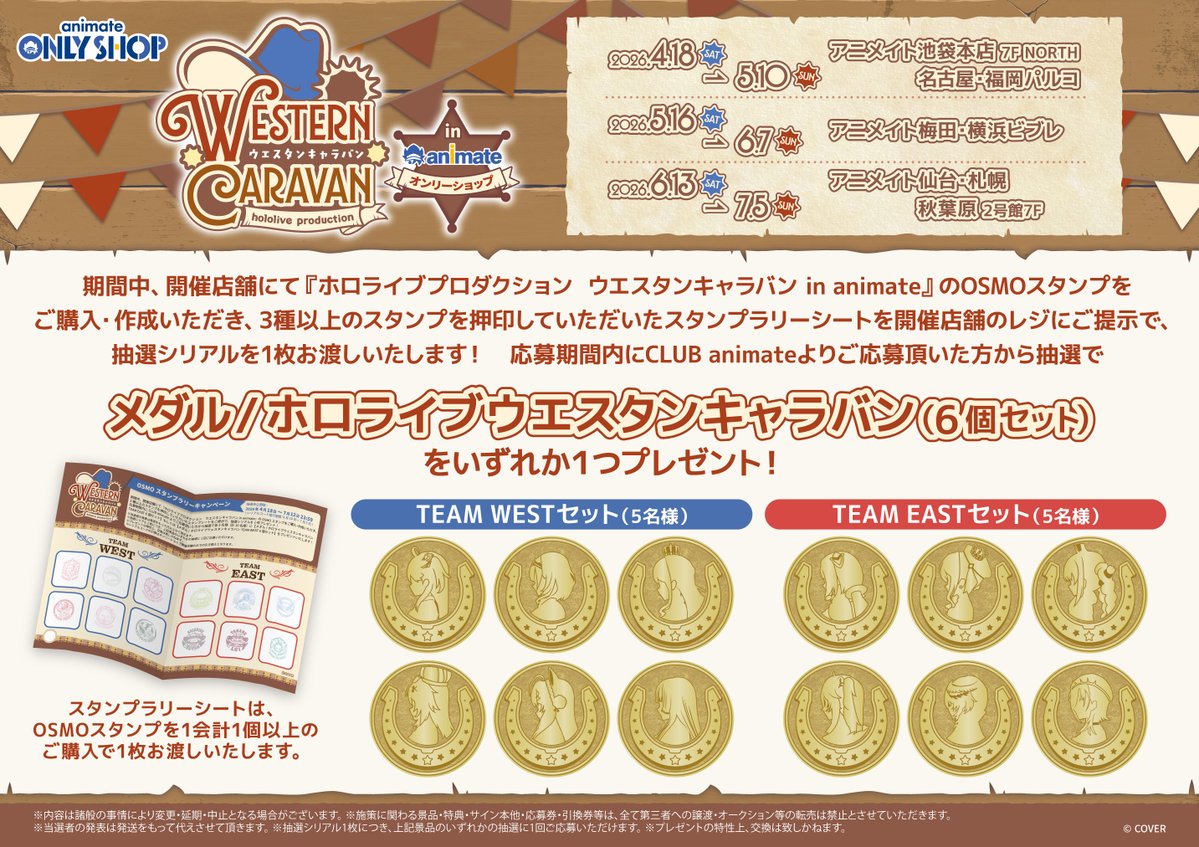 アニメイトオンリーショップ tweet media