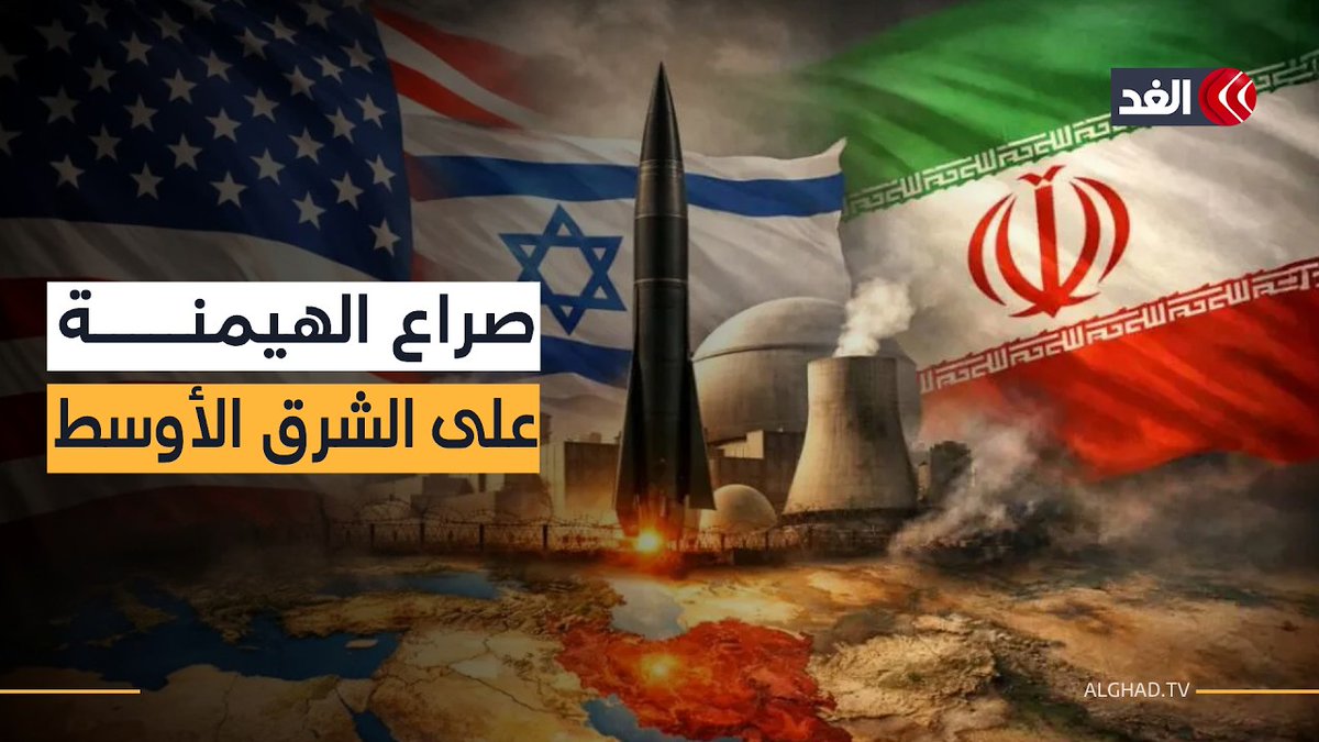 تصعيد خفي خلف مفاوضات إسلام آباد.. صراع على الشرق الأوسط بين واشنطن وطهران وتل أبيب 