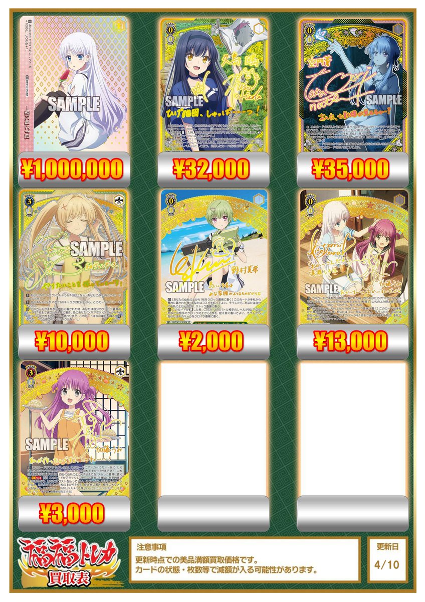 ヴァイスシュヴァルツ】買取情報 TVアニメ『Summer Pockets』買取 一緒