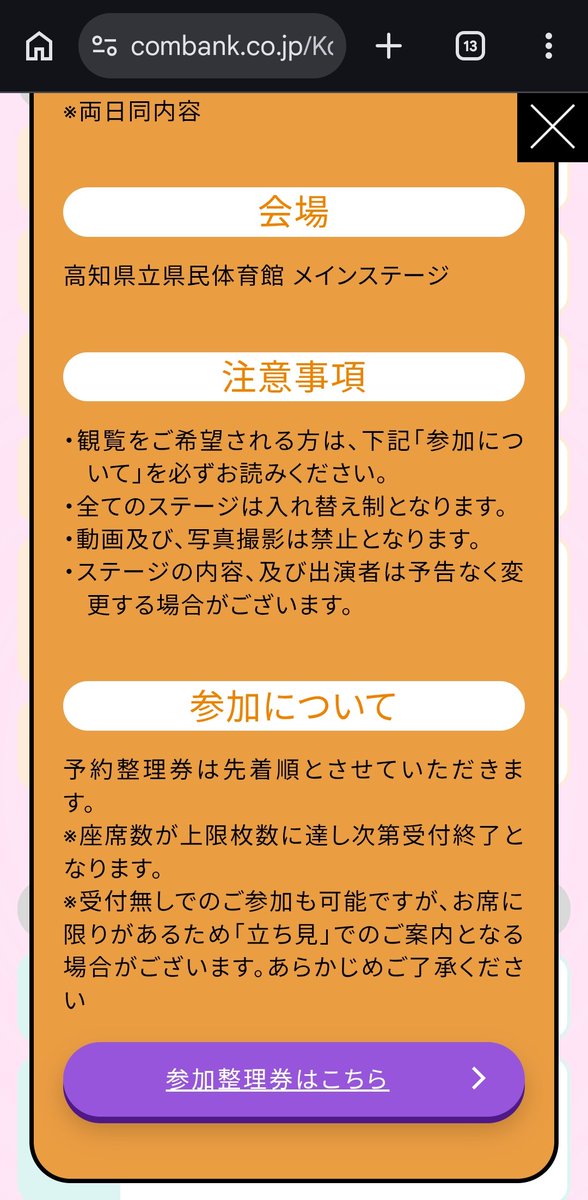 トークショーは動画、写真の撮影は禁止よ～！！！残念だが次の日めちゃ 