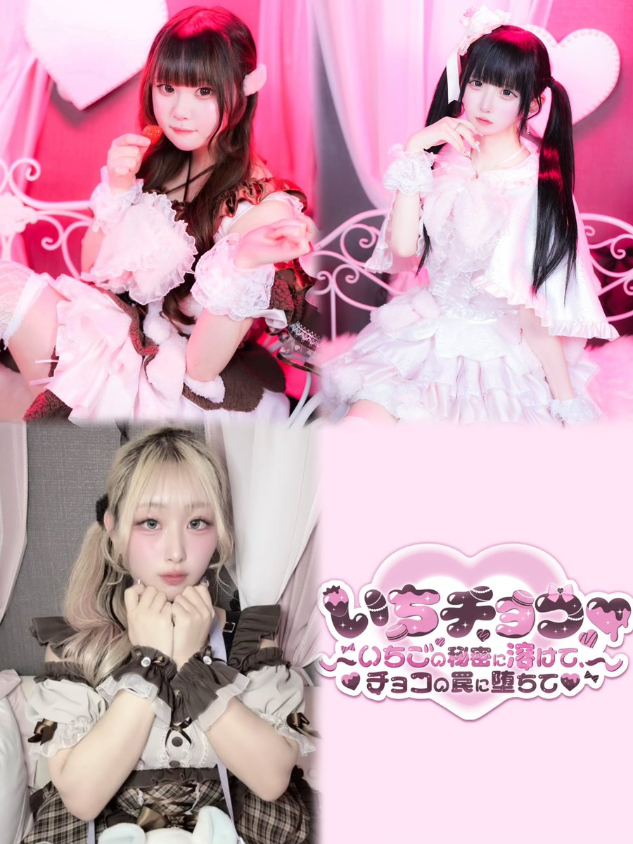 いちチョコ♡ tweet media