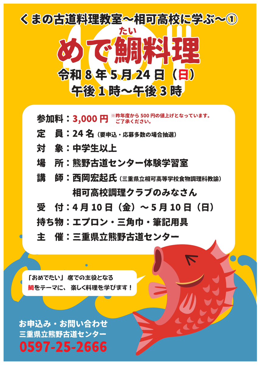 三重県立熊野古道センター tweet media