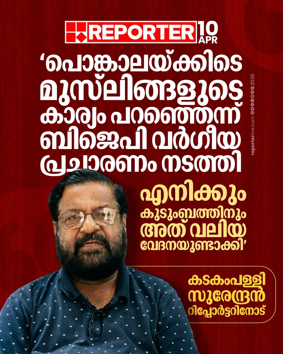 Ka Bha Surendran tweet media