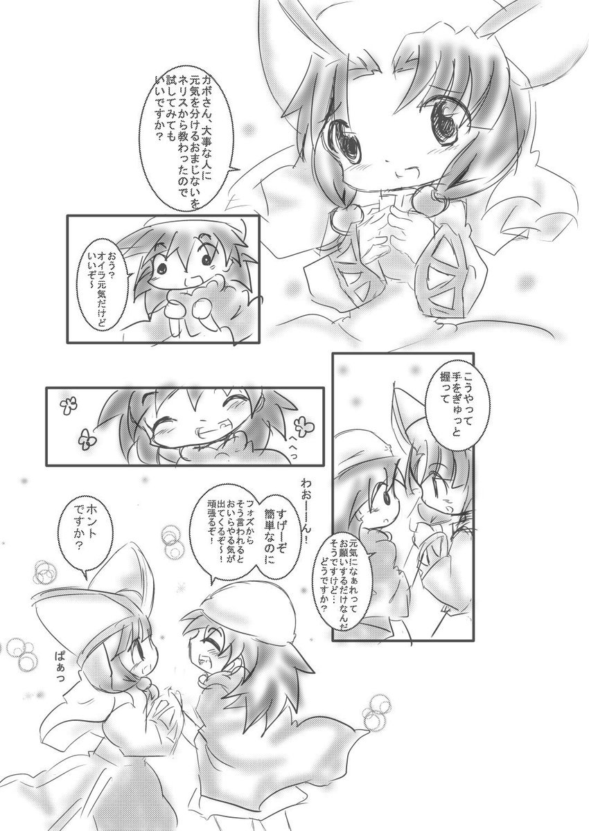 ふしぎるう tweet media