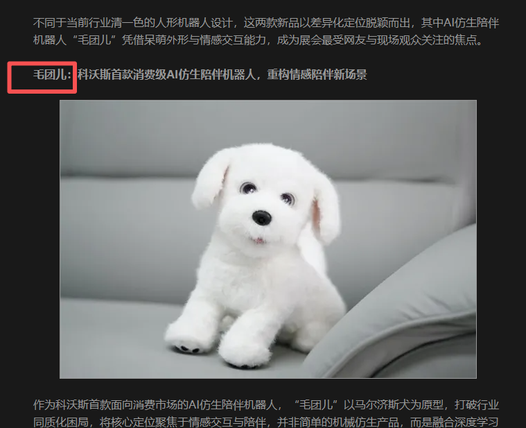 web3amirah's tweet photo. 科沃斯发布首款AI仿生陪伴机器人毛团儿！
毛团儿以马尔济斯犬为原型，打破行业同质化困局，将核心定位聚焦于情感交互与陪伴，并非简单的机械仿生产品，而是融合深度学习技术的智能生命体。
https://t.co/HnnmJFiTlI https://t.co/fpDW5riN2k