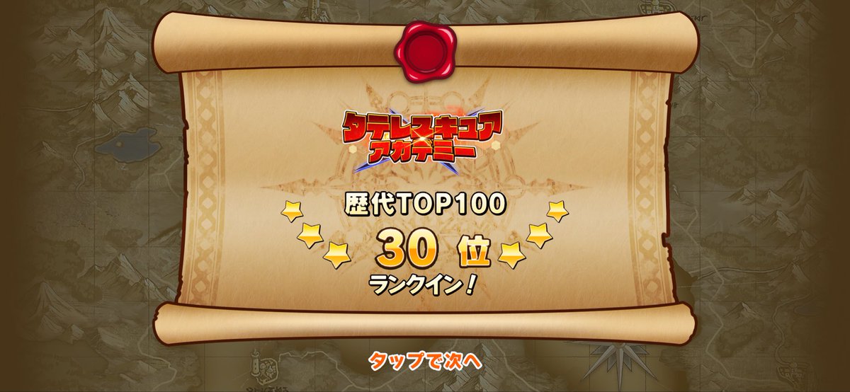 パワプロのやつ、はじめてみた！

3時間位で歴代ランクインした👍