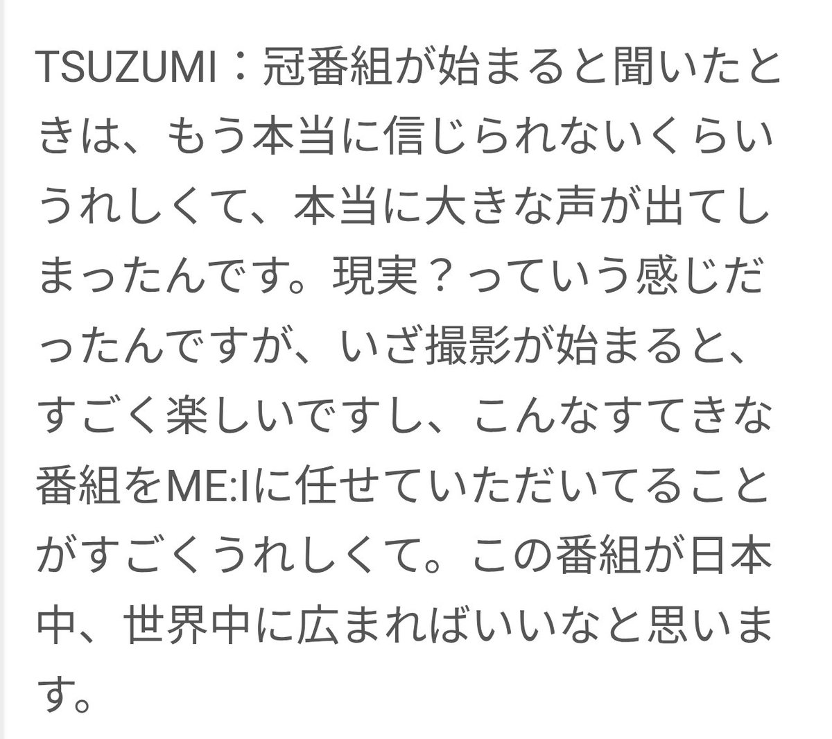 𝑻𝑺𝑼𝒁𝑼𝑴𝑰'𝑺 𝑳𝑰𝑩𝑹𝑨𝑹𝒀 tweet media