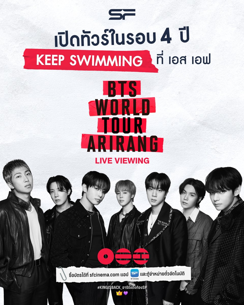 WeLoveSF's tweet image. #KINGISBACK_อารีรังดังก้องSF
วันนี้! รวมพล #ARMY ขึ้นเรือ ARIRANG
SWIM ทั้งแผ่นดิน 🏊‍♀️

🚢ดูสดจากโกยาง รอบ 16.45
ใครยังไม่มีบัตรขึ้นเรือ ซื้อด่วน! sfcinema.co/BTS-ARIRANG

BTS WORLD TOUR ‘ARIRANG’ IN GOYANG:
🔴LIVE VIEWING 11 เม.ย. 69 รอบ 16.45
🎥RE-RUN 12 เม.ย. 69 รอบ 16.45

BTS