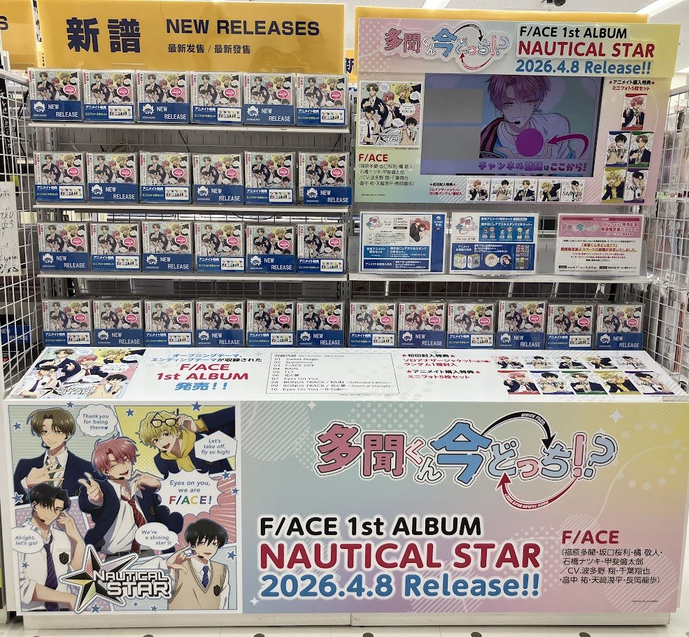 6F商品情報】 CD F/ACE 1stアルバム 『NAUTICAL STAR/F/ACE』 が好評