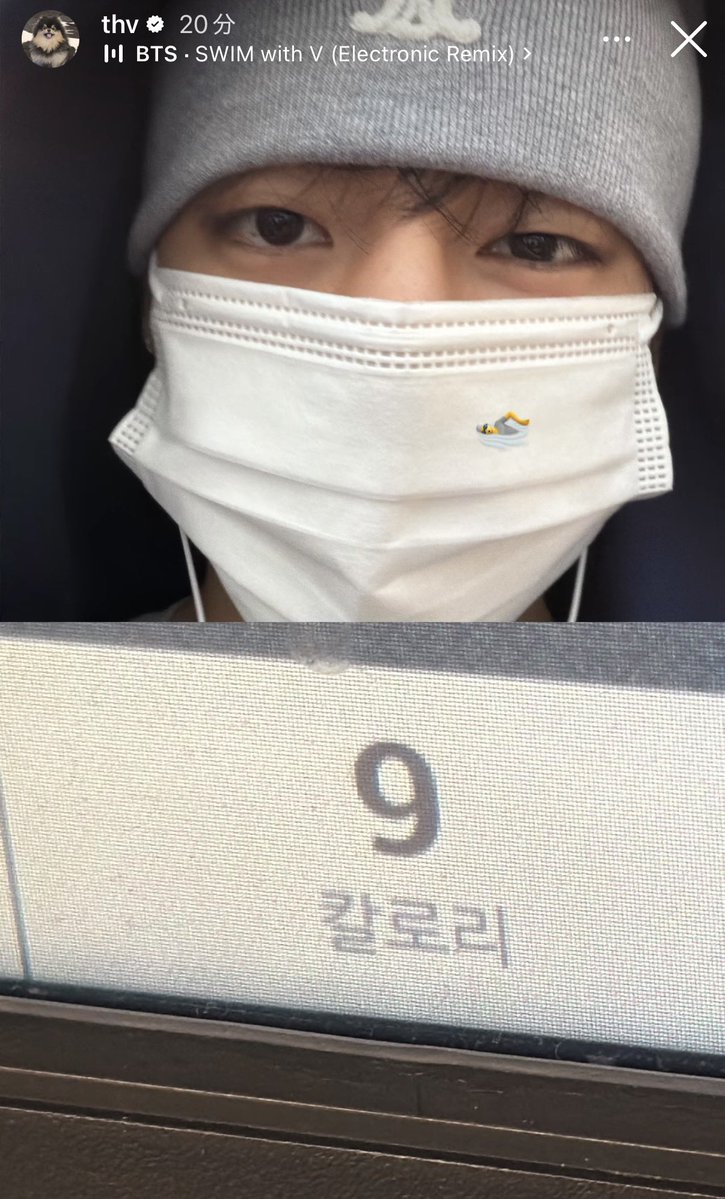 taetaevoting_jp's tweet image. 【テテInstagramストーリー】20264.10 #thv 
🐻 🏊
  ( 9 カロリー) 
▶︎ instagram.com/stories/thv/38…

テテが音源に使用している SWIM with V (Electronic Remix)は現在トレンド中です🥰