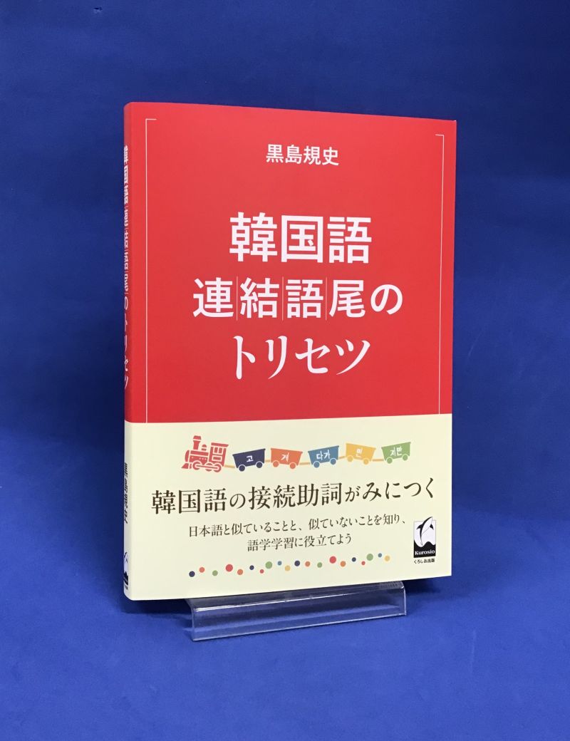 くろしお出版 営業広報担当 tweet media
