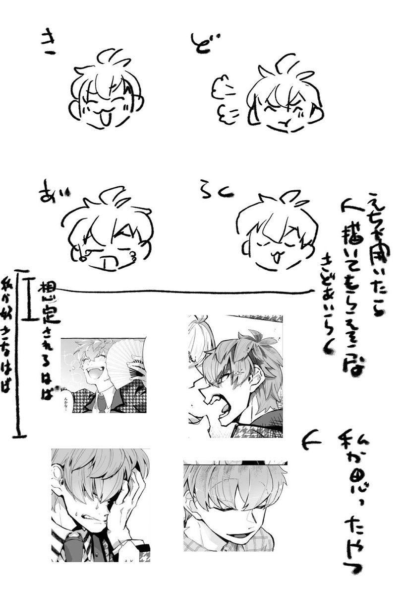 SummerVegetable's tweet photo. 🎋で表情絵チャ開いたら誰か描いてくれるか…？って思ったけど、開かんでええか…ってなったメモ　不満とかじゃなくてただの考察 https://t.co/i1efDZTsr3