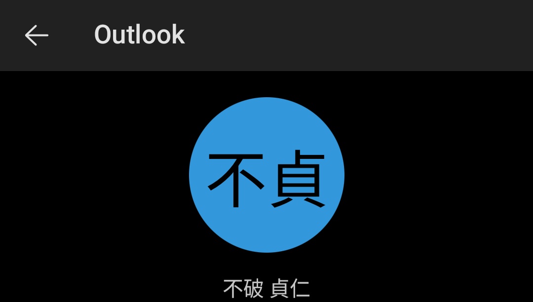 不破貞仁 tweet media