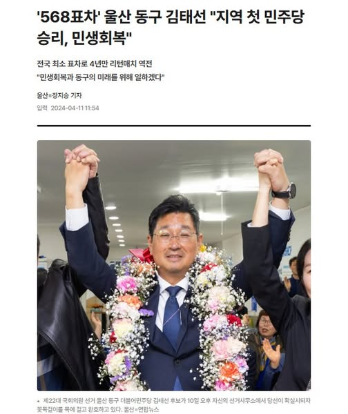 김태선(울산 동구 국회의원) tweet media